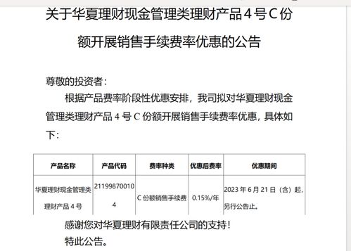 最低降至0 银行理财宣布降费,冲不冲