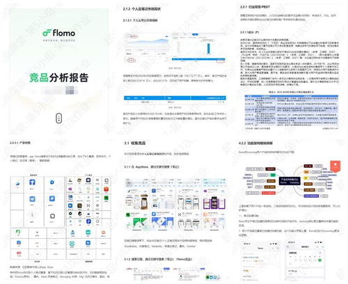 从总助转岗做产品,拿下鹅厂产品offer,我做了什么